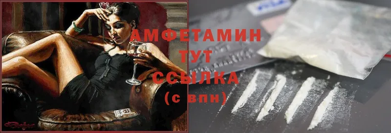 Amphetamine Premium  купить  сайты  Тобольск 