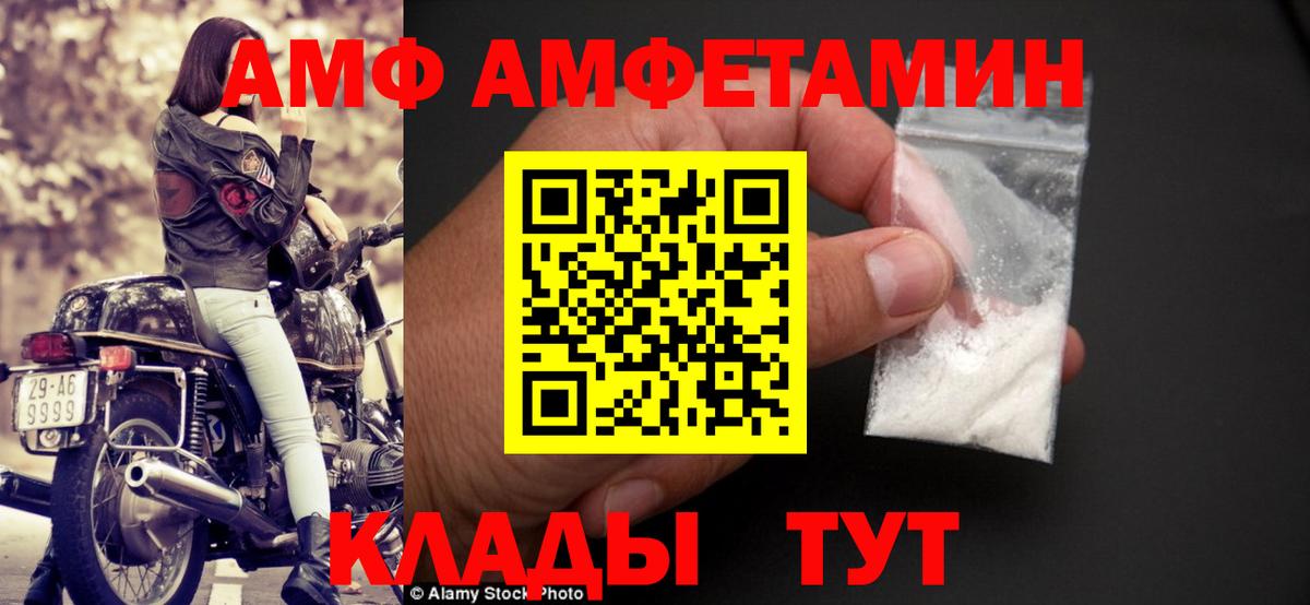 Амфетамин 97%  Amphetamine  Amphetamine  Тобольск  Вход с VPN 