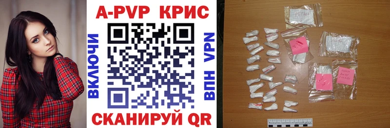 A-PVP крисы CK Тобольск