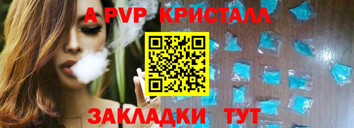 APVP кристаллы  APVP СК  Вход с VPN  Тобольск  Alpha-PVP Соль 