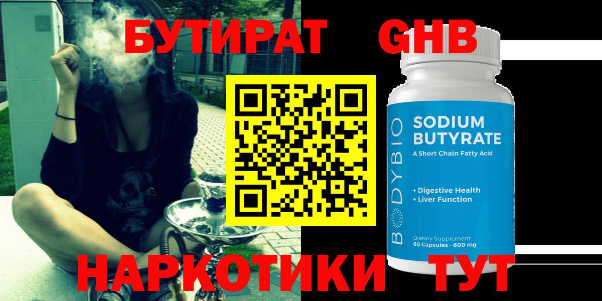 Тобольск  БУТИРАТ буратино  Вход с VPN 