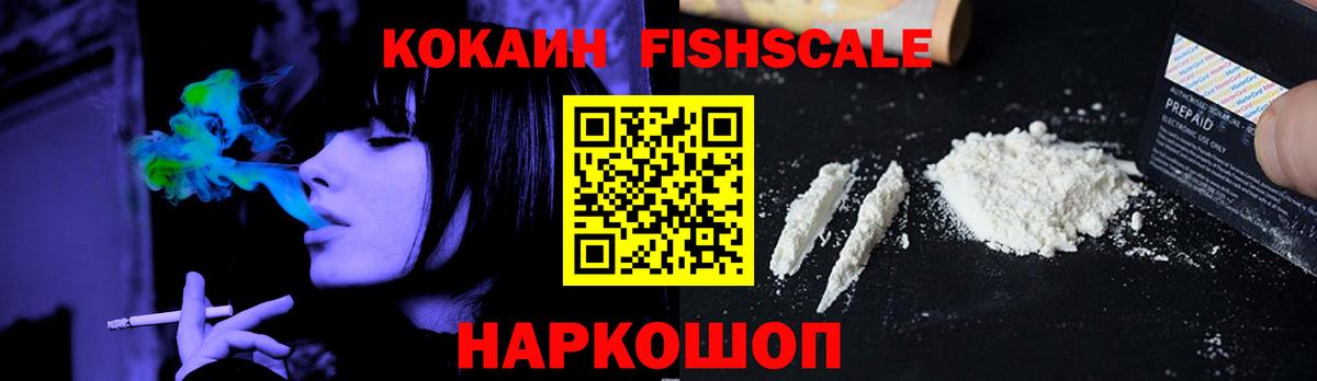 КОКАИН 99% Тобольск