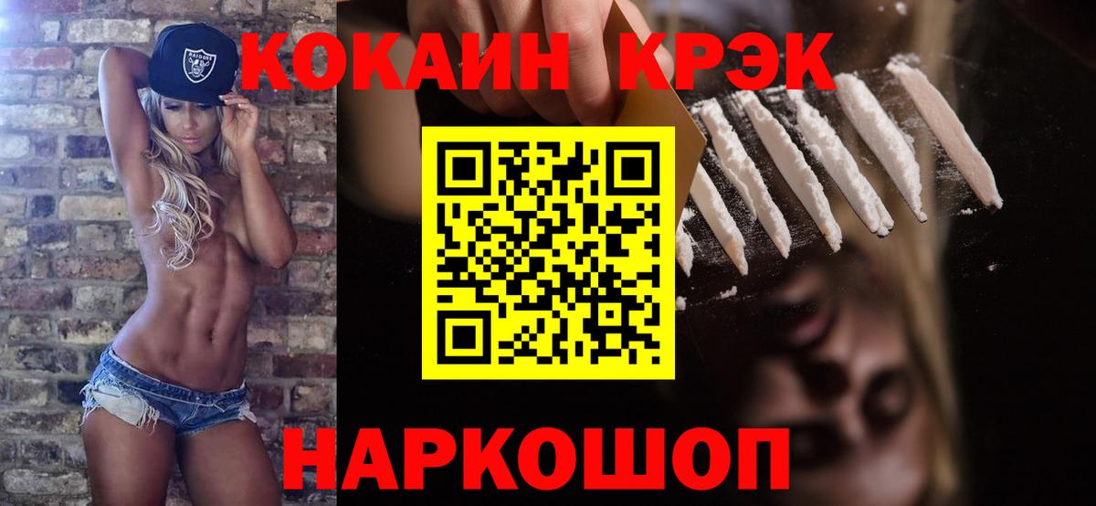 Тобольск  КОКАИН 99%  КОКАИН Эквадор  Кокаин  Вход с VPN 