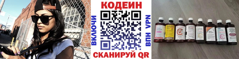 Кодеиновый сироп Lean Purple Drank даркнет клад Тобольск цена наркотик