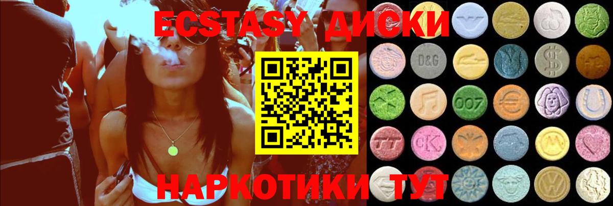 Экстази ешки Тобольск