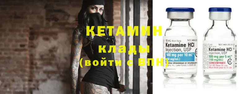 Кетамин ketamine  хочу   Тобольск 