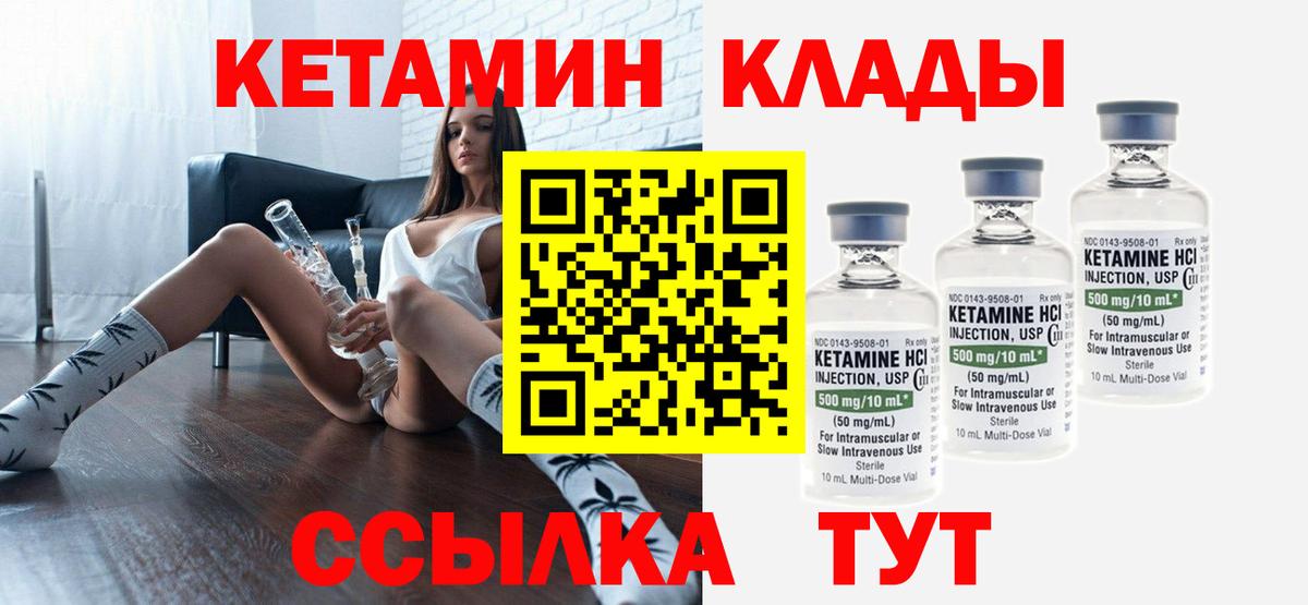 Тобольск  КЕТАМИН ketamine  Вход с VPN  КЕТАМИН ketamine 
