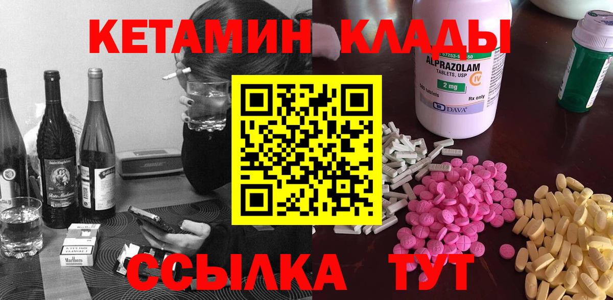 Кетамин VHQ Тобольск
