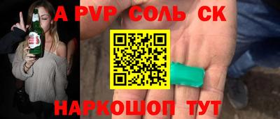стафф Волгодонск