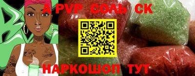 спиды Волжский
