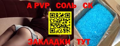спиды Волжский