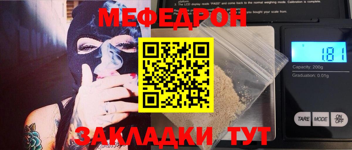 Меф mephedrone  hydra ТОР  Тобольск  Вход с VPN  МЯУ-МЯУ мука 