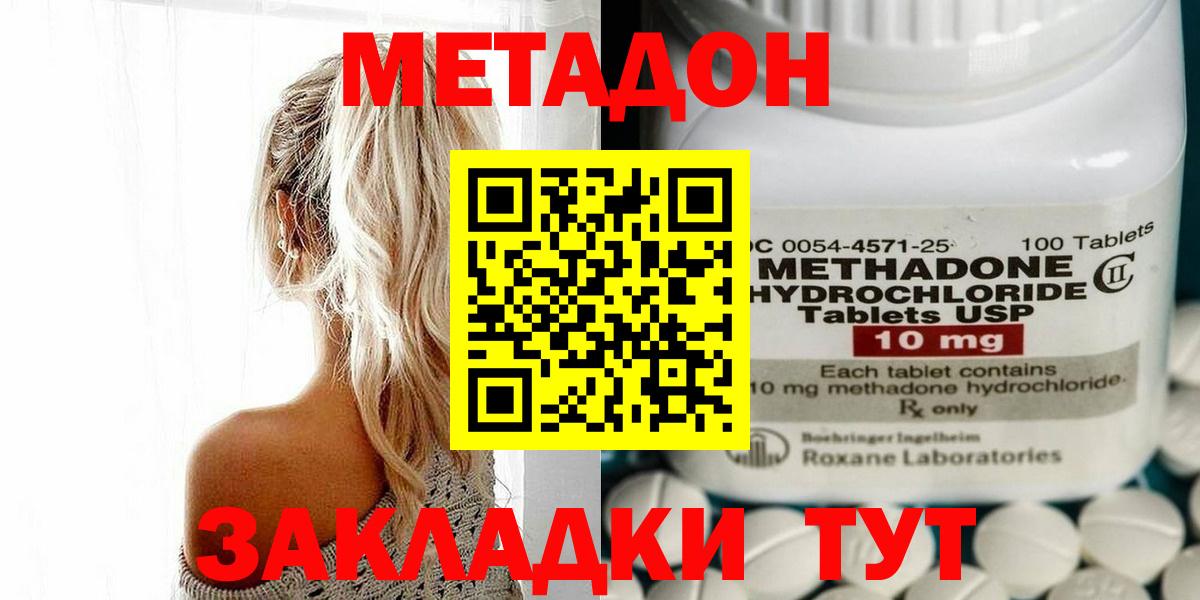 KRAKEN вход  Метадон мёд  Вход с VPN  Тобольск 