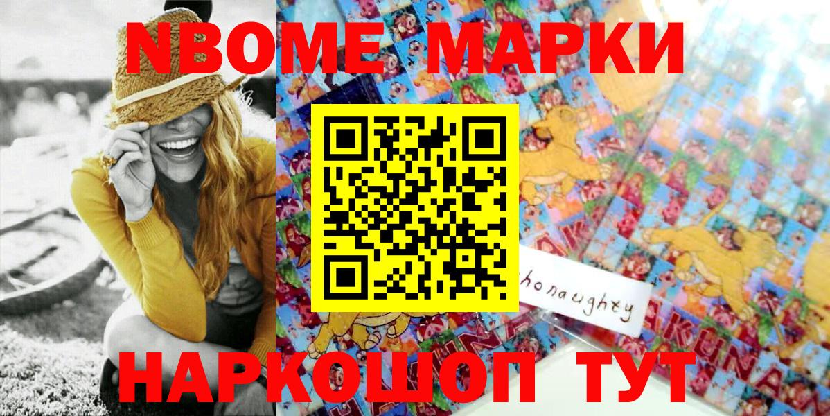 Марки NBOMe 1,8мг  Вход с VPN  Тобольск  Марки N-bome  Марки NBOMe 1,8мг 